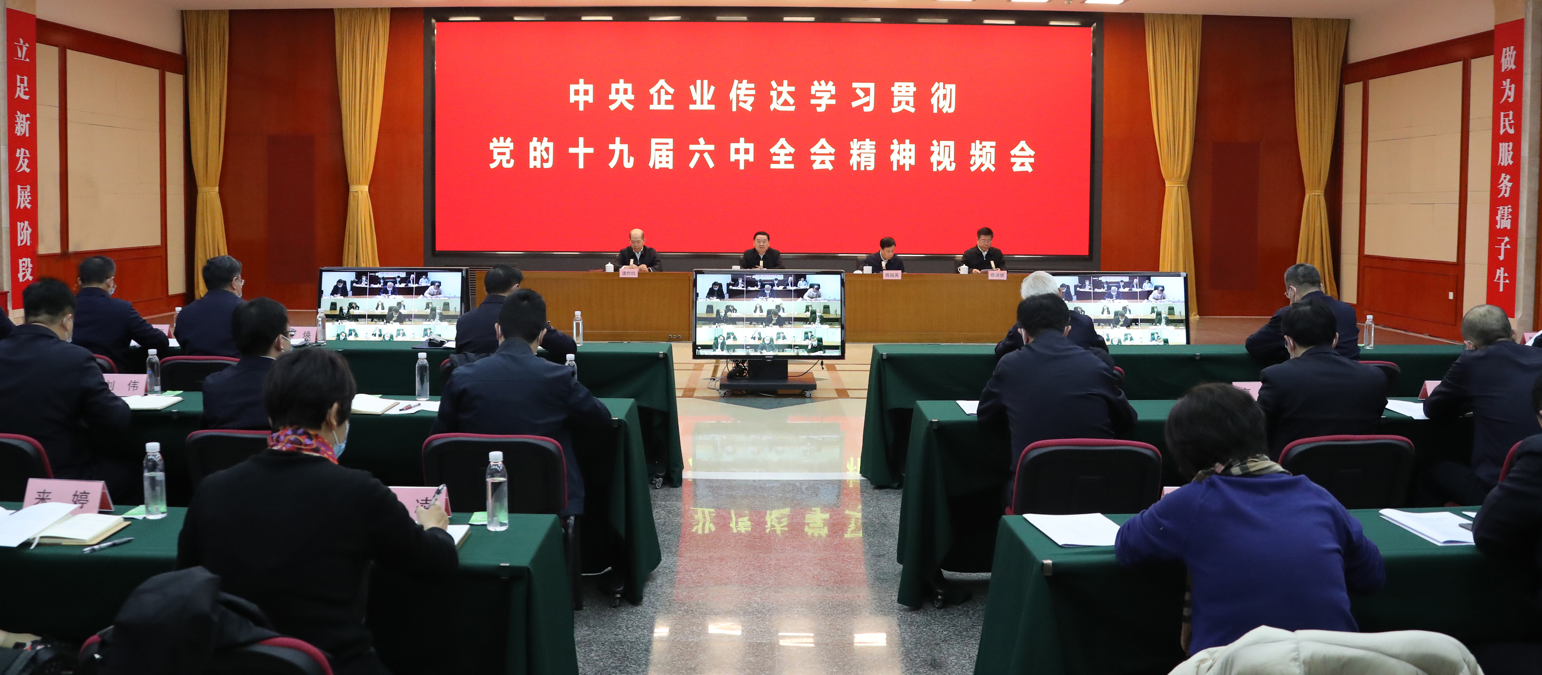 郝鵬、國資、央企、國資委、書記、主任、國企、企業(yè)改革